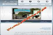 آغاز ثبت نام از دانشجویان مقاطع تخصصی متقاضی خوابگاه های هزینه ای برای سکونت در مهرماه سال تحصیلی 98 – 97